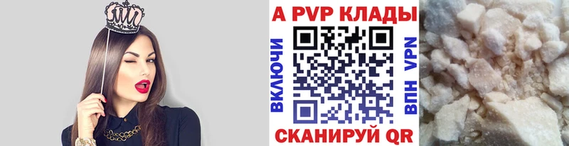 APVP кристаллы  Жиздра 