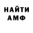 МЕТАМФЕТАМИН пудра Scott Walsh