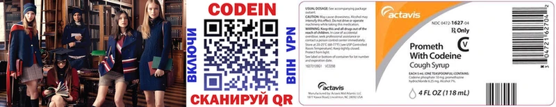 Codein Purple Drank Жиздра