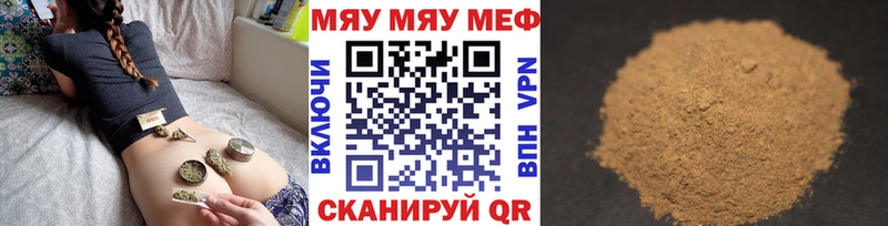 Мефедрон мяу мяу  mega маркетплейс  это телеграм  Жиздра 