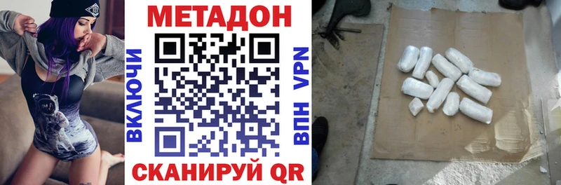 МЕТАДОН кристалл  Жиздра 